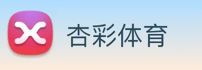 杏彩体育 Logo